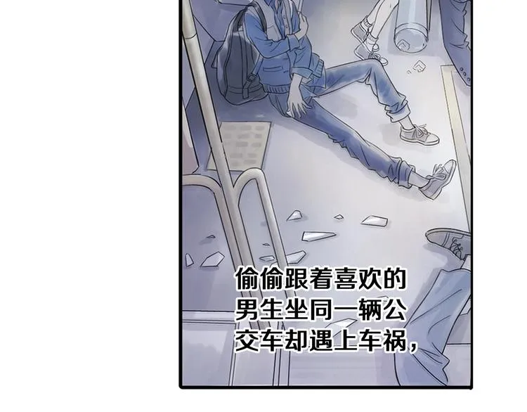 第1话 她是天煞孤星？！ 第61页
