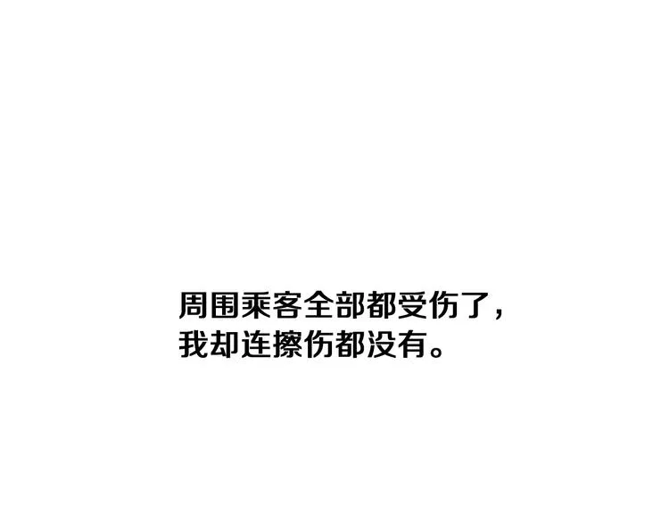 第1话 她是天煞孤星？！ 第62页