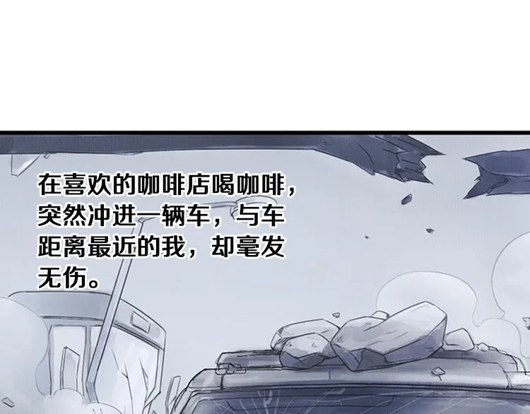第1话 她是天煞孤星？！ 第63页