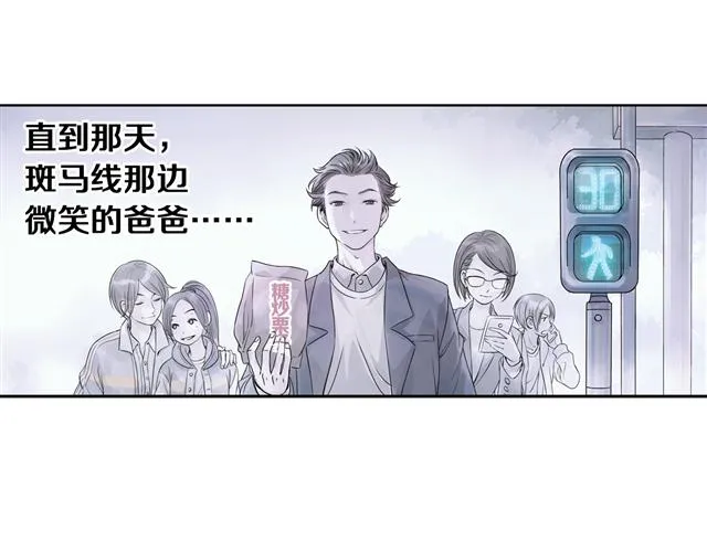第1话 她是天煞孤星？！ 第69页