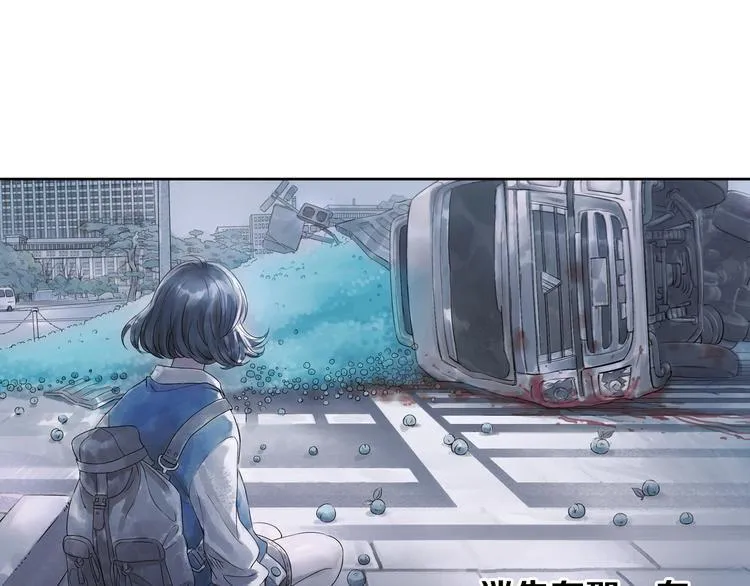 第1话 她是天煞孤星？！ 第70页