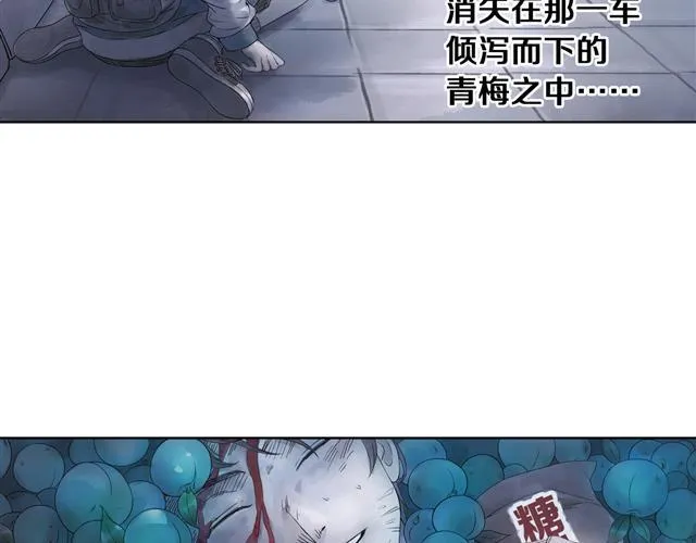 第1话 她是天煞孤星？！ 第71页