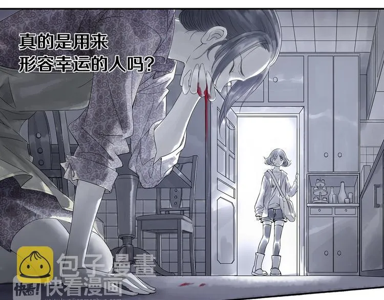 第1话 她是天煞孤星？！ 第76页