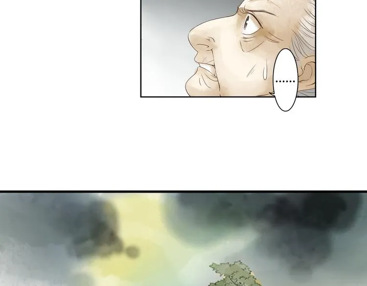 第1话 她是天煞孤星？！ 第82页