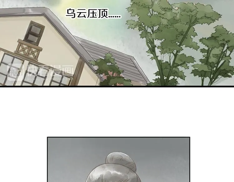 第1话 她是天煞孤星？！ 第83页