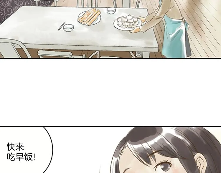 第1话 她是天煞孤星？！ 第90页