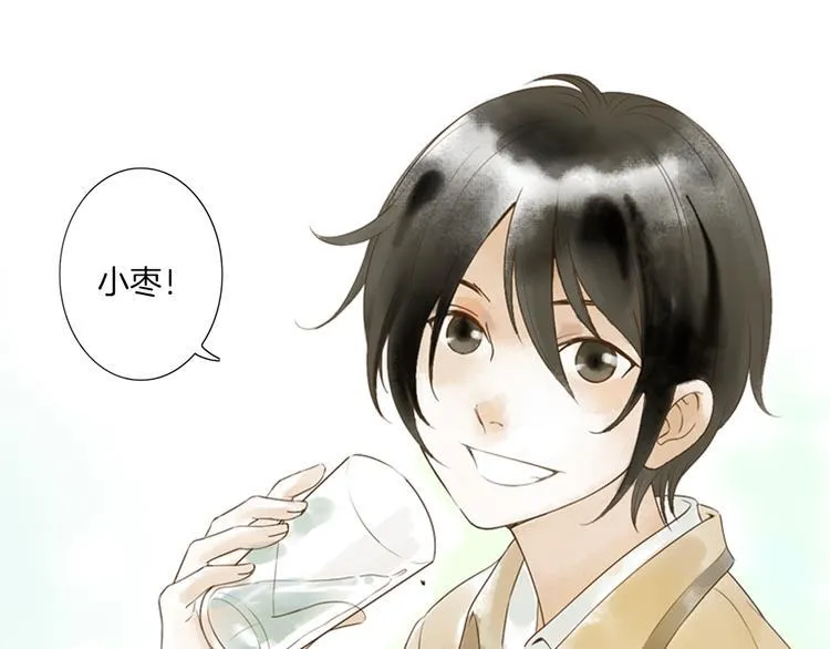第1话 她是天煞孤星？！ 第93页