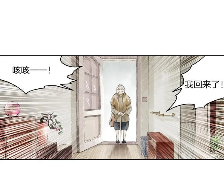 第1话 她是天煞孤星？！ 第97页