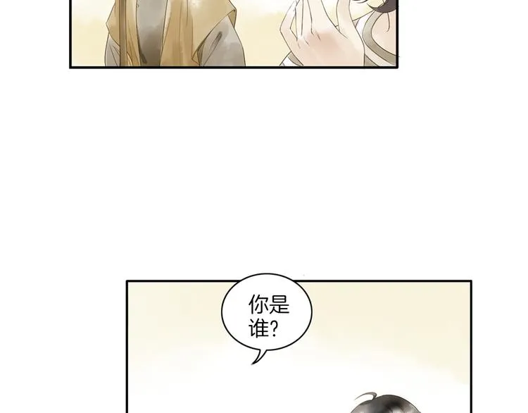 第1话 她是天煞孤星？！ 第99页