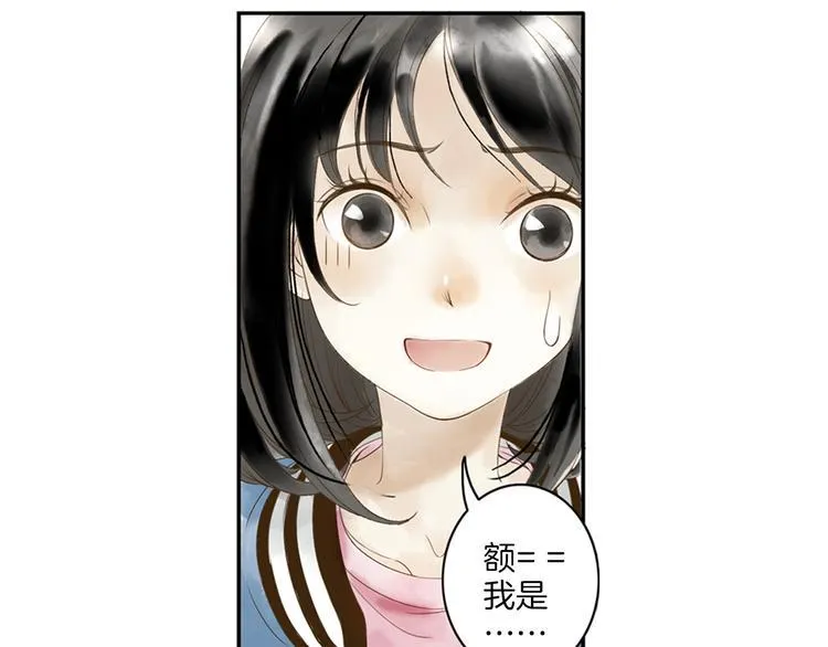 第1话 她是天煞孤星？！ 第101页