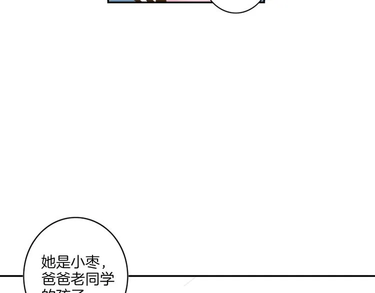 第1话 她是天煞孤星？！ 第102页