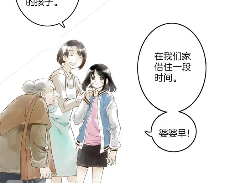 第1话 她是天煞孤星？！ 第103页