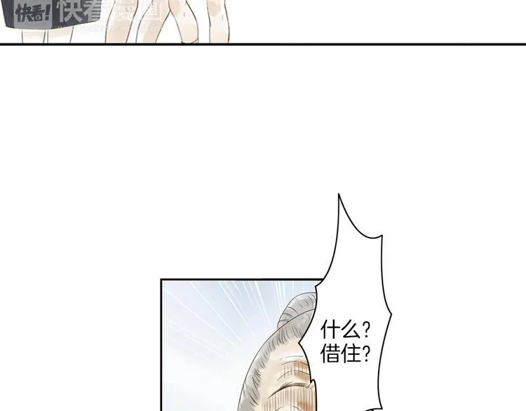 第1话 她是天煞孤星？！ 第104页