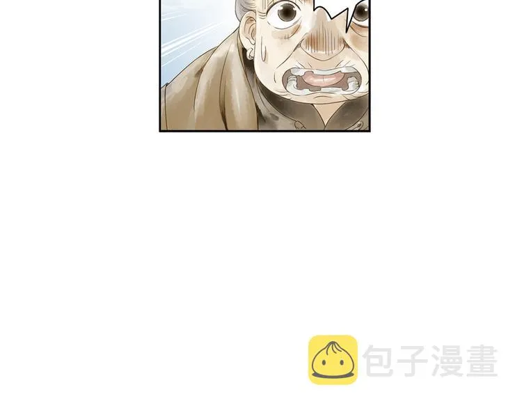 第1话 她是天煞孤星？！ 第105页
