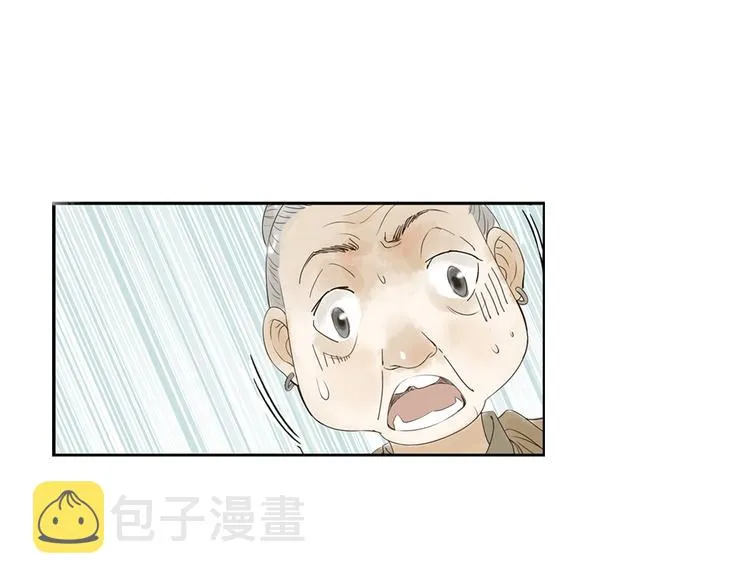 第1话 她是天煞孤星？！ 第118页