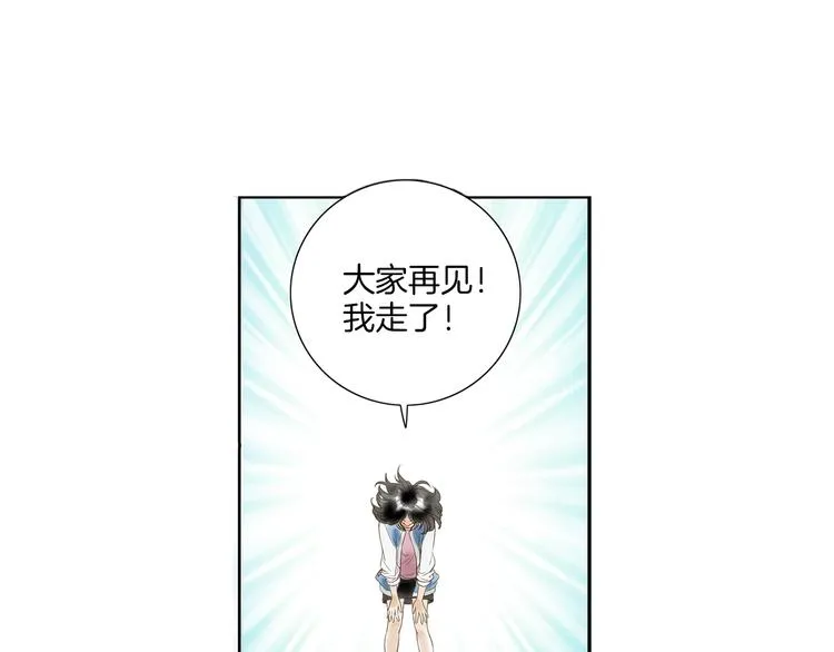 第1话 她是天煞孤星？！ 第120页