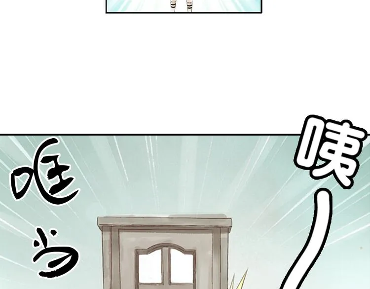 第1话 她是天煞孤星？！ 第121页