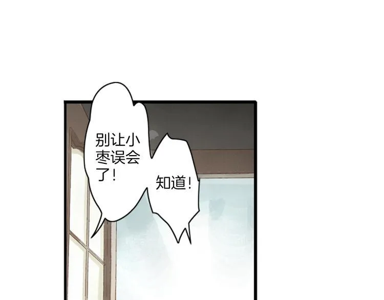 第1话 她是天煞孤星？！ 第126页