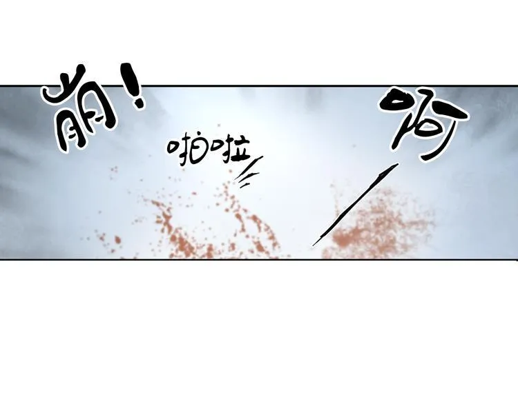 第1话 她是天煞孤星？！ 第133页