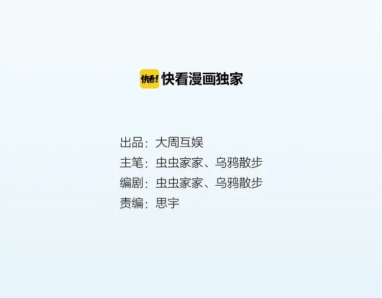 第2话 你想要跟我互换命运吗？ 第2页