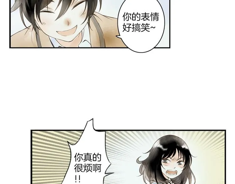 第2话 你想要跟我互换命运吗？ 第9页
