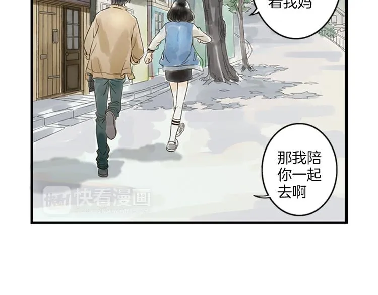 第2话 你想要跟我互换命运吗？ 第11页