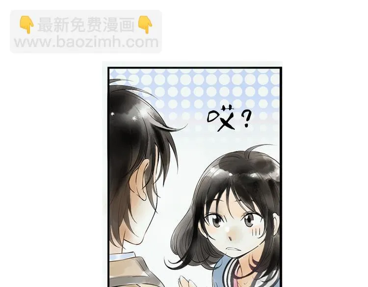 第2话 你想要跟我互换命运吗？ 第15页