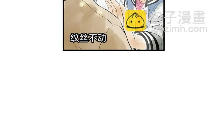 第2话 你想要跟我互换命运吗？ 第16页
