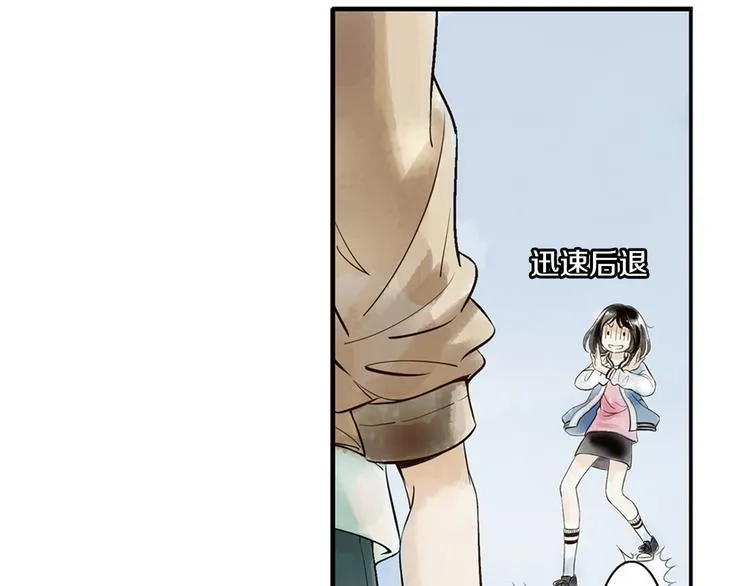 第2话 你想要跟我互换命运吗？ 第17页