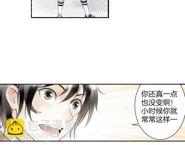 第2话 你想要跟我互换命运吗？ 第21页