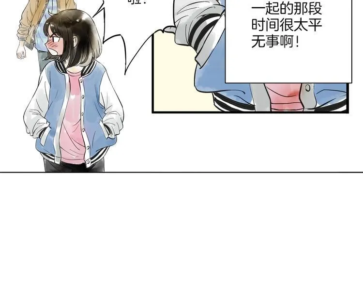 第2话 你想要跟我互换命运吗？ 第27页