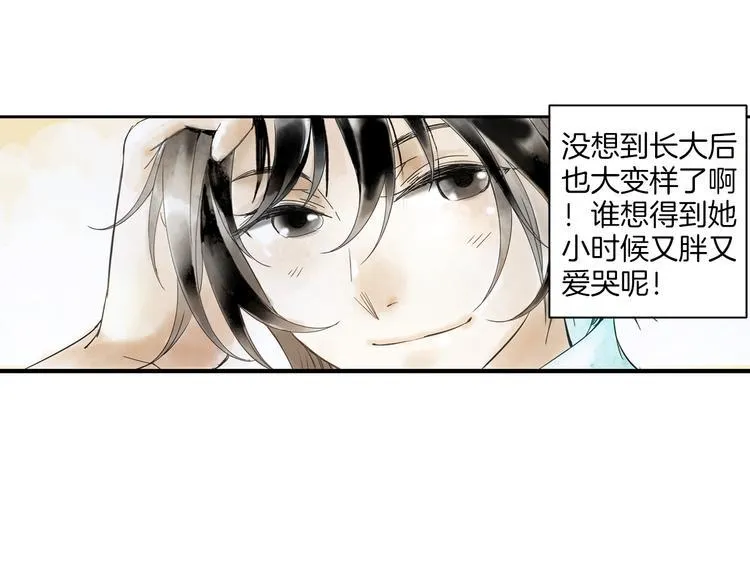 第2话 你想要跟我互换命运吗？ 第29页