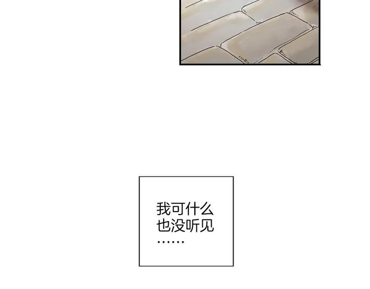 第2话 你想要跟我互换命运吗？ 第37页
