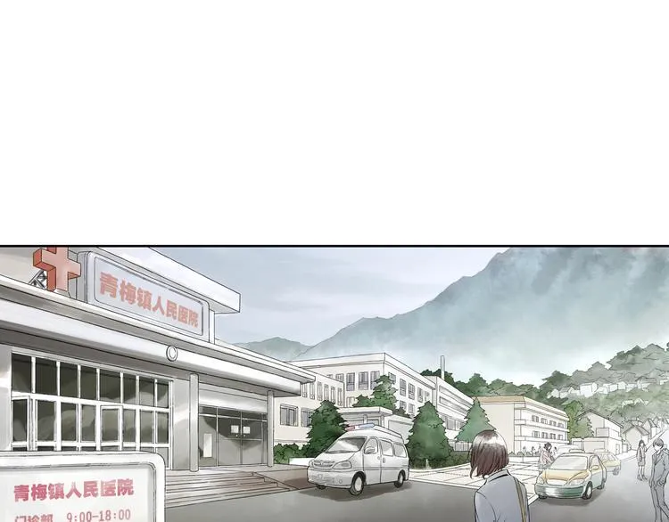 第2话 你想要跟我互换命运吗？ 第40页