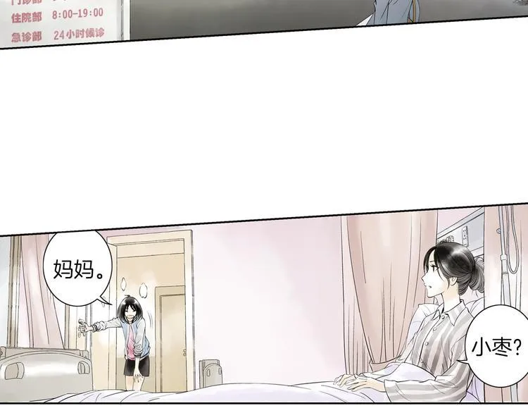 第2话 你想要跟我互换命运吗？ 第41页
