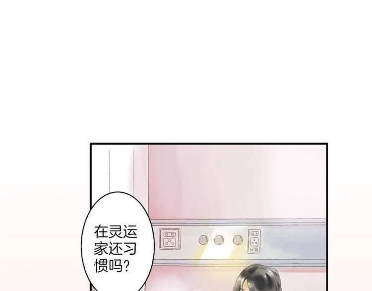 第2话 你想要跟我互换命运吗？ 第42页