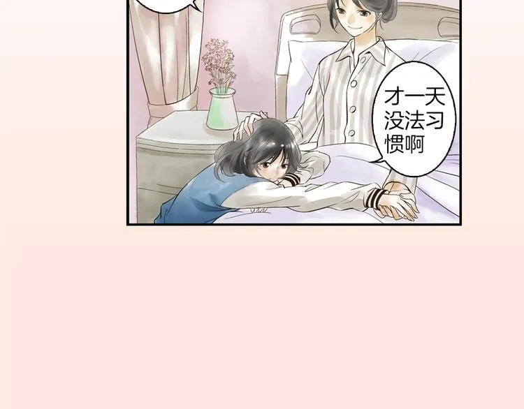 第2话 你想要跟我互换命运吗？ 第43页