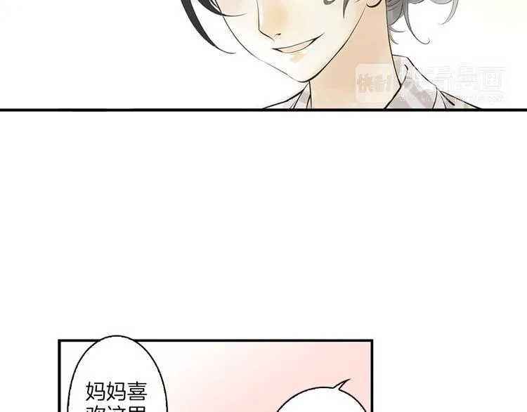第2话 你想要跟我互换命运吗？ 第45页