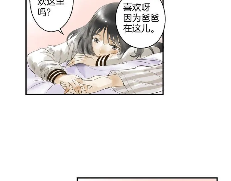 第2话 你想要跟我互换命运吗？ 第46页