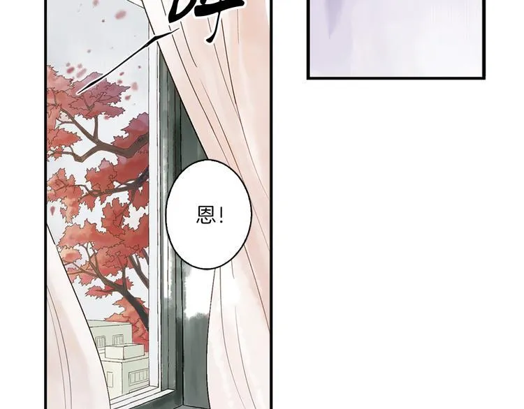 第2话 你想要跟我互换命运吗？ 第50页