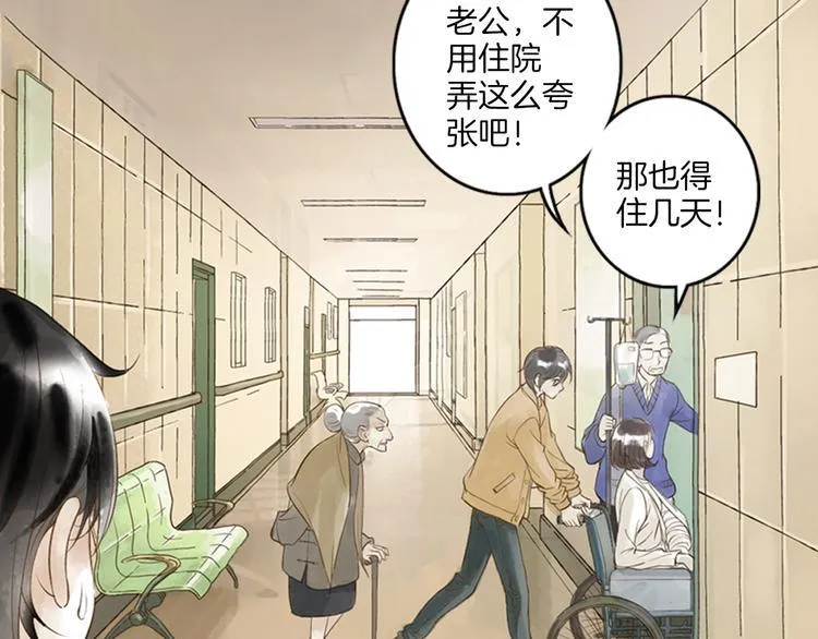 第2话 你想要跟我互换命运吗？ 第54页