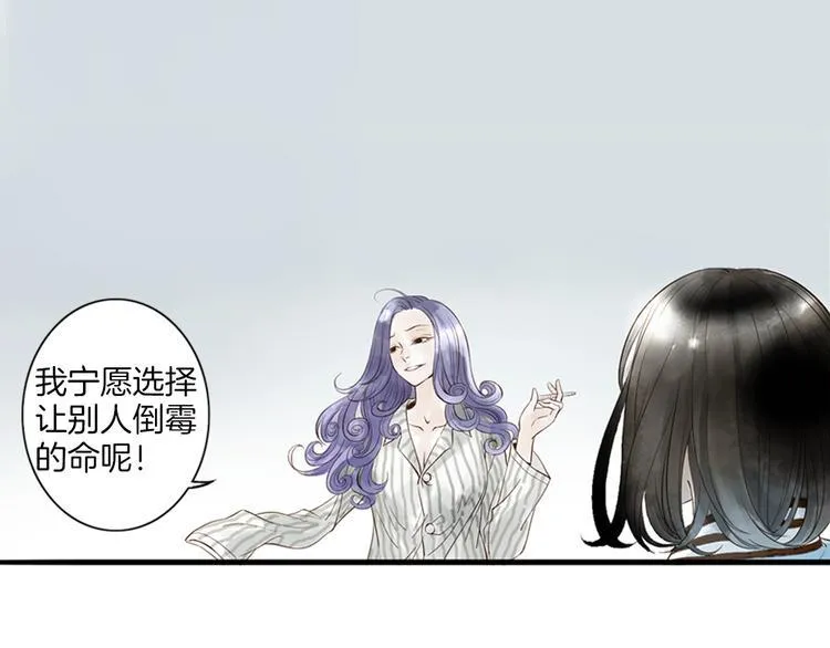 第3话 命运是不可预测的 第5页