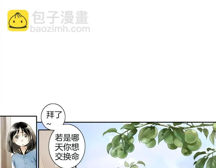 第3话 命运是不可预测的 第13页
