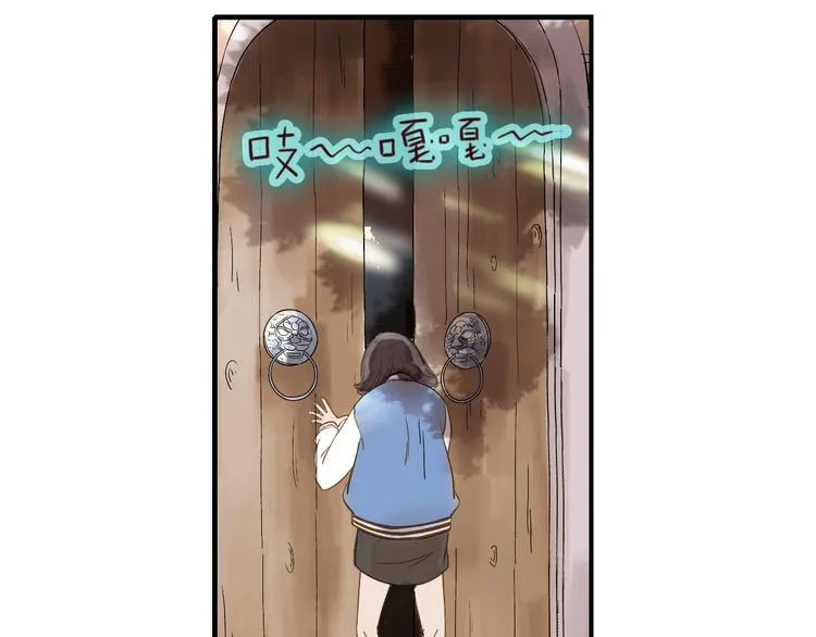 第3话 命运是不可预测的 第61页