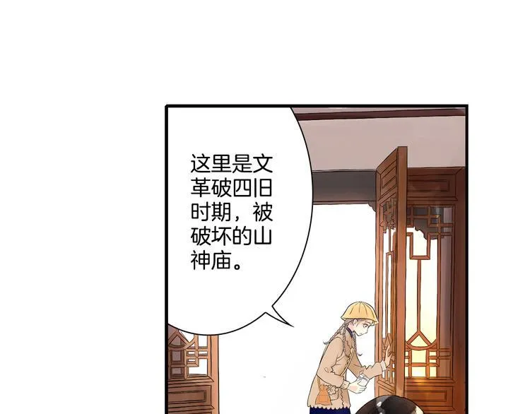 第4话 我以后就住在山神庙里了！ 第5页