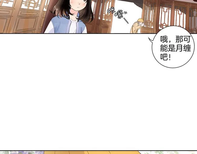 第4话 我以后就住在山神庙里了！ 第11页