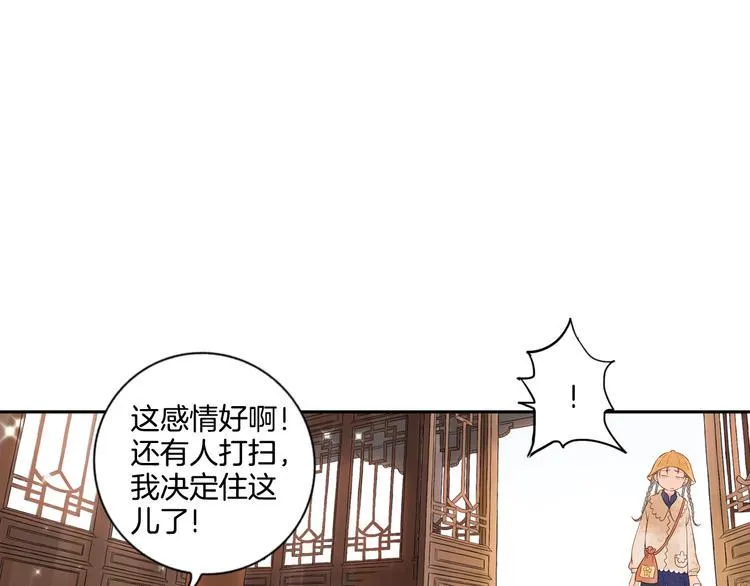 第4话 我以后就住在山神庙里了！ 第13页