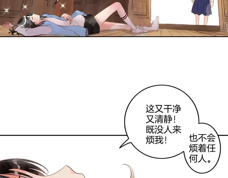 第4话 我以后就住在山神庙里了！ 第14页