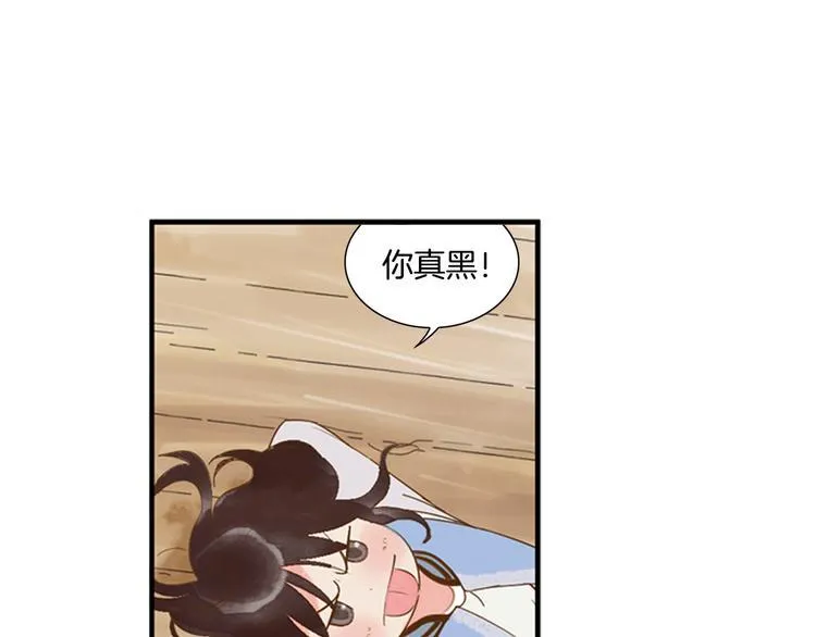 第4话 我以后就住在山神庙里了！ 第26页