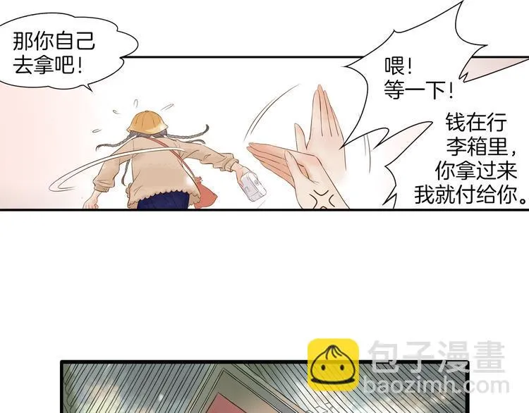 第4话 我以后就住在山神庙里了！ 第28页